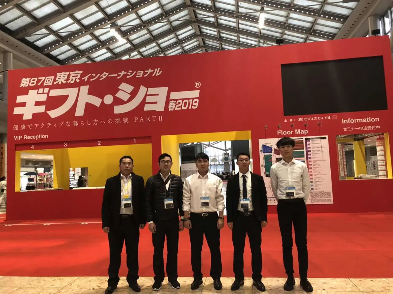 Team group at an international industry trade show